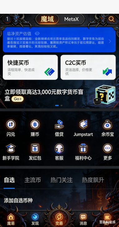 复古魔域私服宝石合成界面
